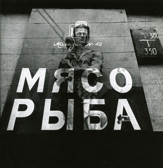 Alexey Titarenko. From the series Nomenclature of Signs (Meat, Fish), 1986-1991. Unique gelatin silver photomontage, 13 ½ x 14 in (34.3 x 35.6 cm).